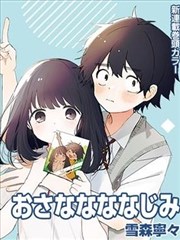 历史题材漫画纸上山河封面
